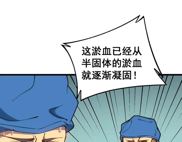 毒手巫医韩漫全集-第266话 四师弟的徒弟无删减无遮挡章节图片 