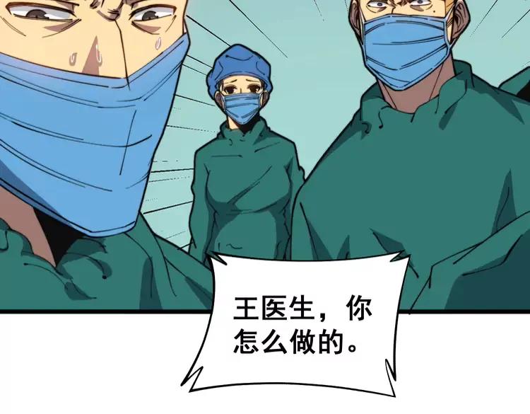 毒手巫医韩漫全集-第266话 四师弟的徒弟无删减无遮挡章节图片 