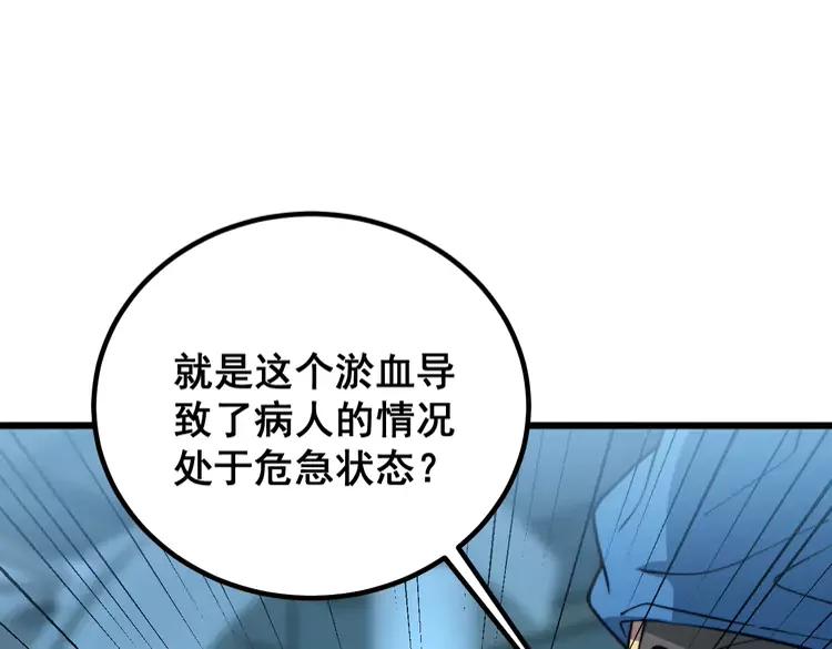 毒手巫医韩漫全集-第266话 四师弟的徒弟无删减无遮挡章节图片 