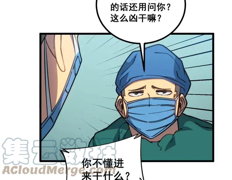 毒手巫医韩漫全集-第266话 四师弟的徒弟无删减无遮挡章节图片 