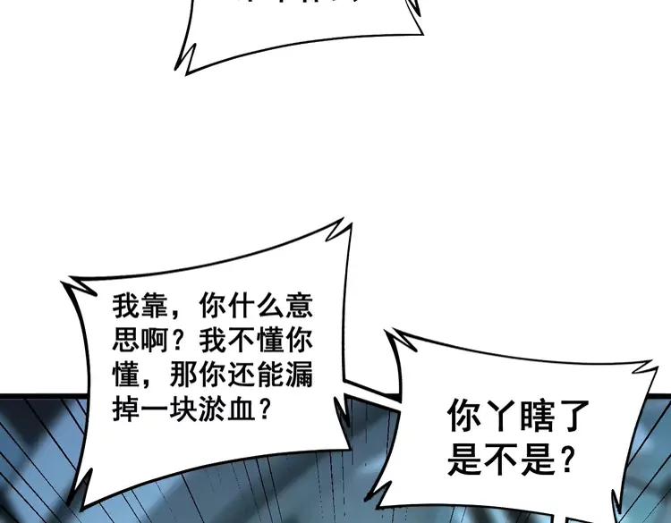 毒手巫医韩漫全集-第266话 四师弟的徒弟无删减无遮挡章节图片 