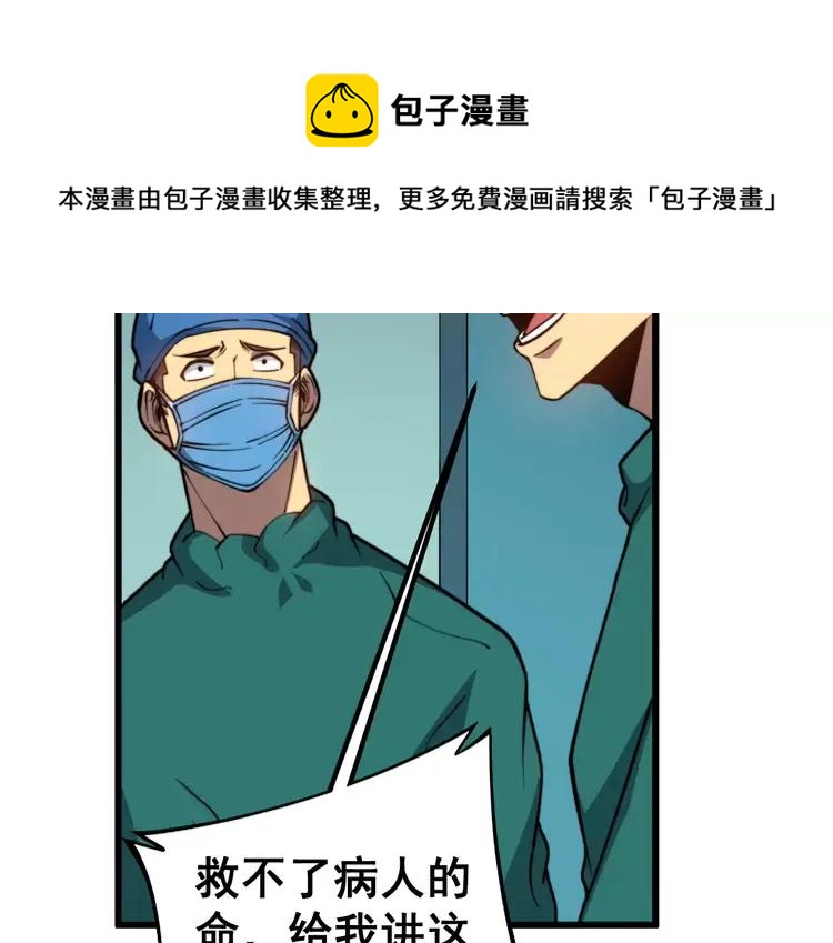 毒手巫医韩漫全集-第266话 四师弟的徒弟无删减无遮挡章节图片 
