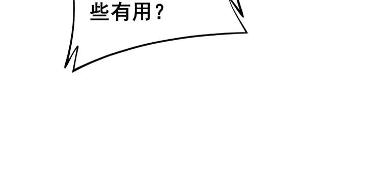 毒手巫医韩漫全集-第266话 四师弟的徒弟无删减无遮挡章节图片 