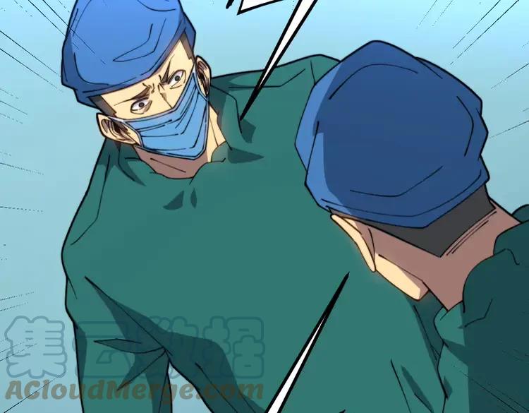 毒手巫医韩漫全集-第266话 四师弟的徒弟无删减无遮挡章节图片 