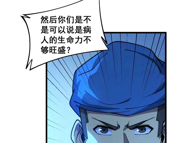 毒手巫医韩漫全集-第266话 四师弟的徒弟无删减无遮挡章节图片 