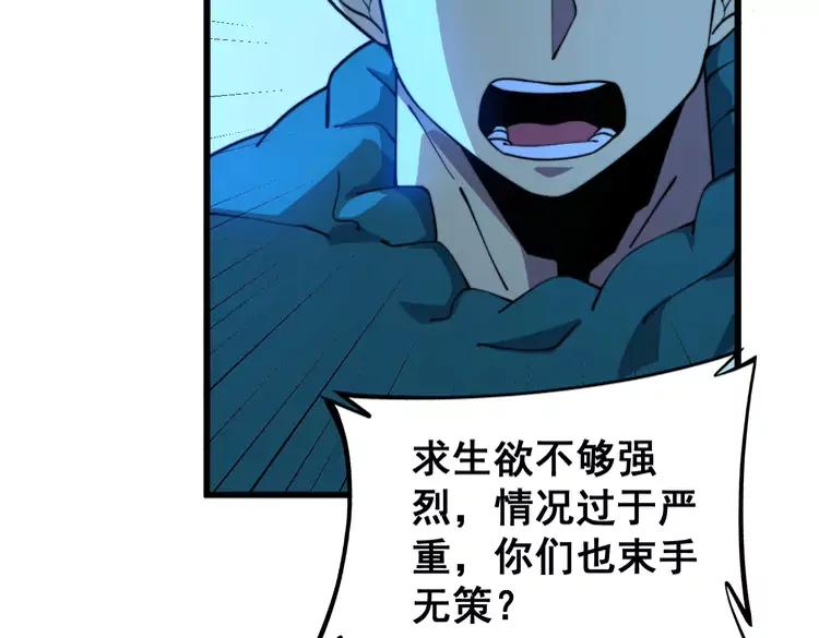 毒手巫医韩漫全集-第266话 四师弟的徒弟无删减无遮挡章节图片 
