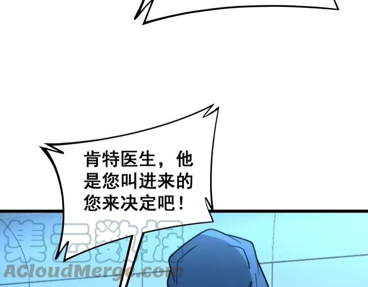 毒手巫医韩漫全集-第266话 四师弟的徒弟无删减无遮挡章节图片 