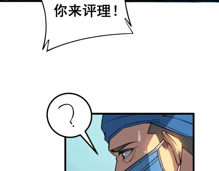毒手巫医韩漫全集-第266话 四师弟的徒弟无删减无遮挡章节图片 