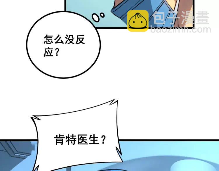 毒手巫医韩漫全集-第266话 四师弟的徒弟无删减无遮挡章节图片 