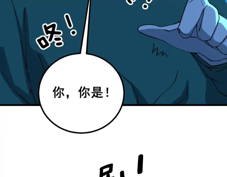 毒手巫医韩漫全集-第266话 四师弟的徒弟无删减无遮挡章节图片 