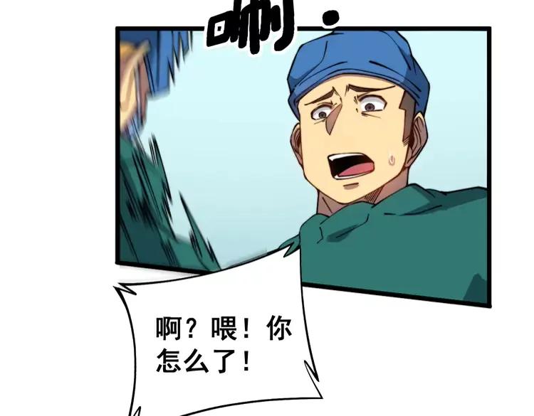毒手巫医韩漫全集-第266话 四师弟的徒弟无删减无遮挡章节图片 