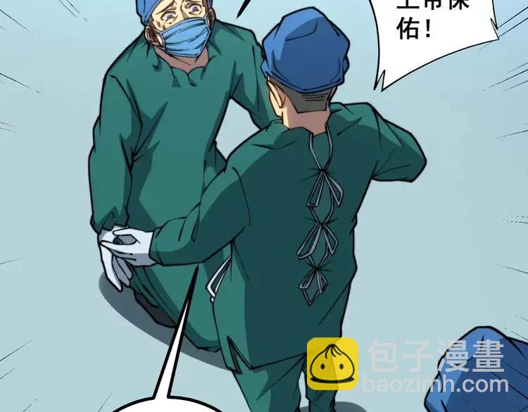 毒手巫医韩漫全集-第266话 四师弟的徒弟无删减无遮挡章节图片 