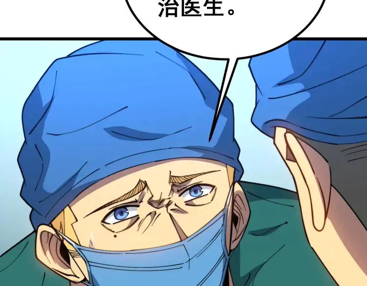 毒手巫医韩漫全集-第266话 四师弟的徒弟无删减无遮挡章节图片 