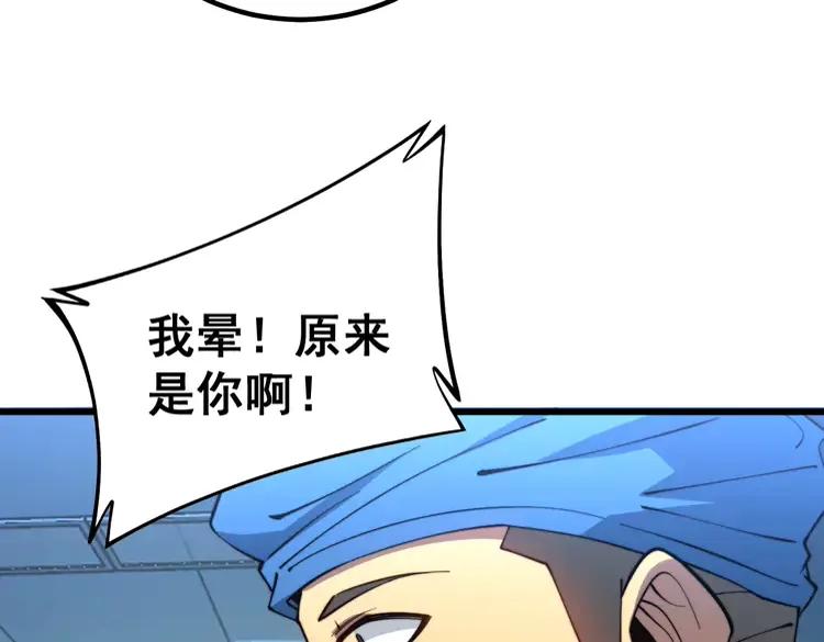 毒手巫医韩漫全集-第266话 四师弟的徒弟无删减无遮挡章节图片 