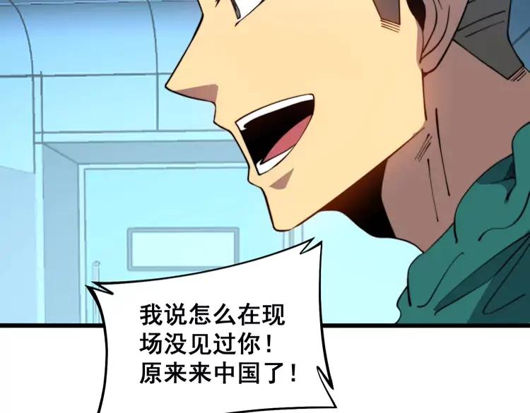 毒手巫医韩漫全集-第266话 四师弟的徒弟无删减无遮挡章节图片 