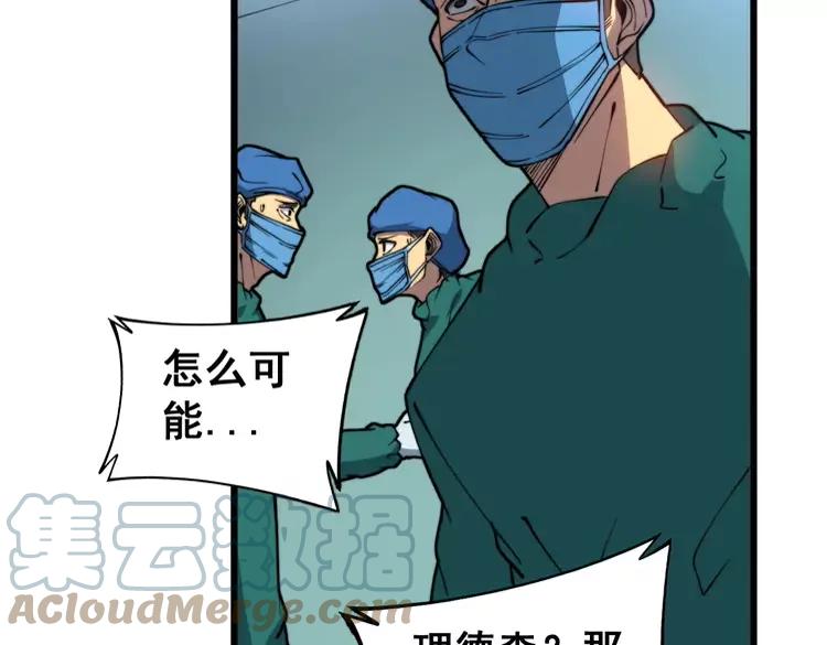毒手巫医韩漫全集-第266话 四师弟的徒弟无删减无遮挡章节图片 