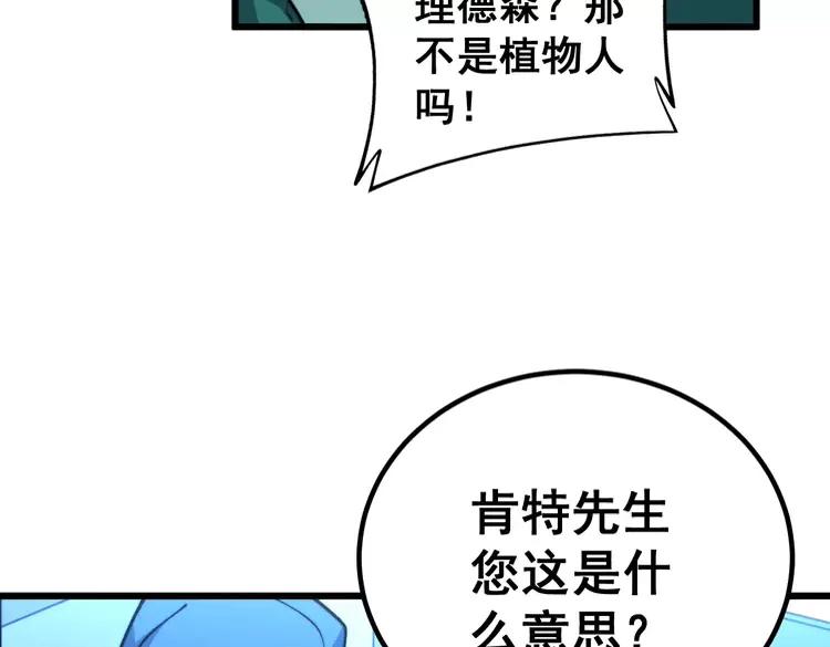 毒手巫医韩漫全集-第266话 四师弟的徒弟无删减无遮挡章节图片 