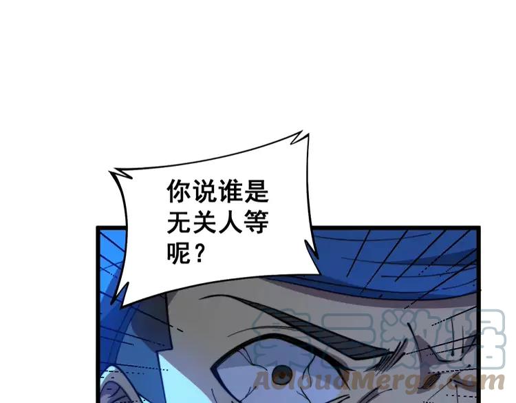 毒手巫医韩漫全集-第266话 四师弟的徒弟无删减无遮挡章节图片 