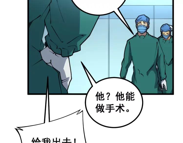 毒手巫医韩漫全集-第266话 四师弟的徒弟无删减无遮挡章节图片 