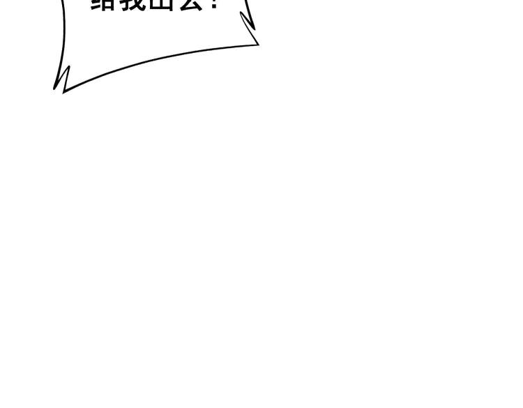 毒手巫医韩漫全集-第266话 四师弟的徒弟无删减无遮挡章节图片 