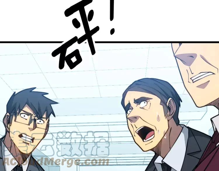 毒手巫医韩漫全集-第266话 四师弟的徒弟无删减无遮挡章节图片 