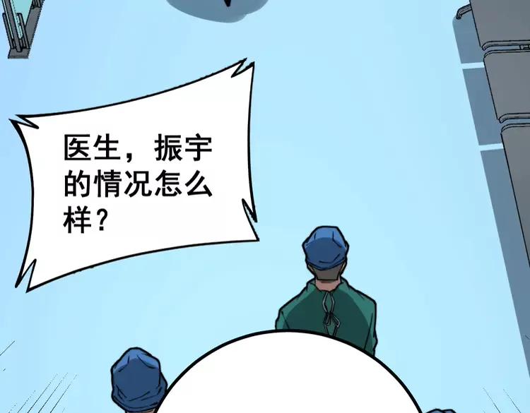 毒手巫医韩漫全集-第266话 四师弟的徒弟无删减无遮挡章节图片 