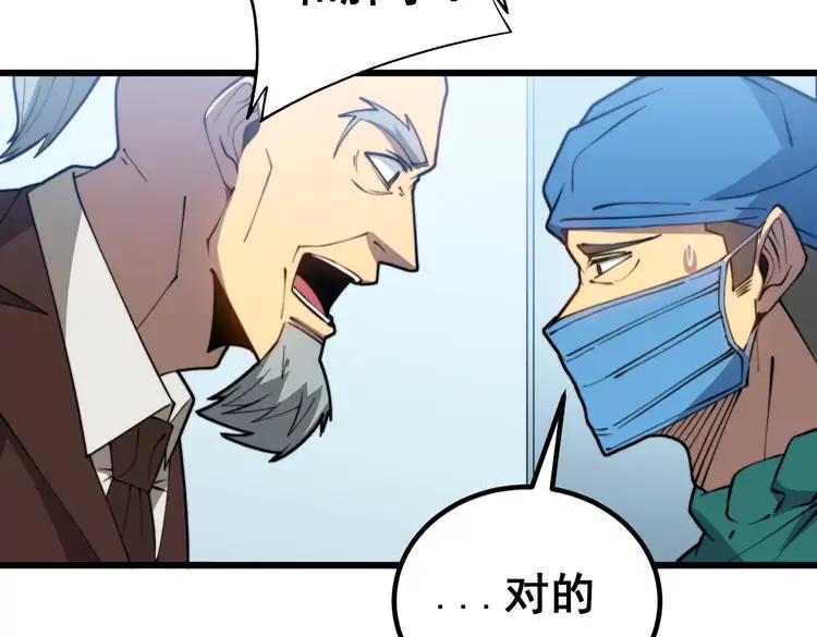 毒手巫医韩漫全集-第266话 四师弟的徒弟无删减无遮挡章节图片 