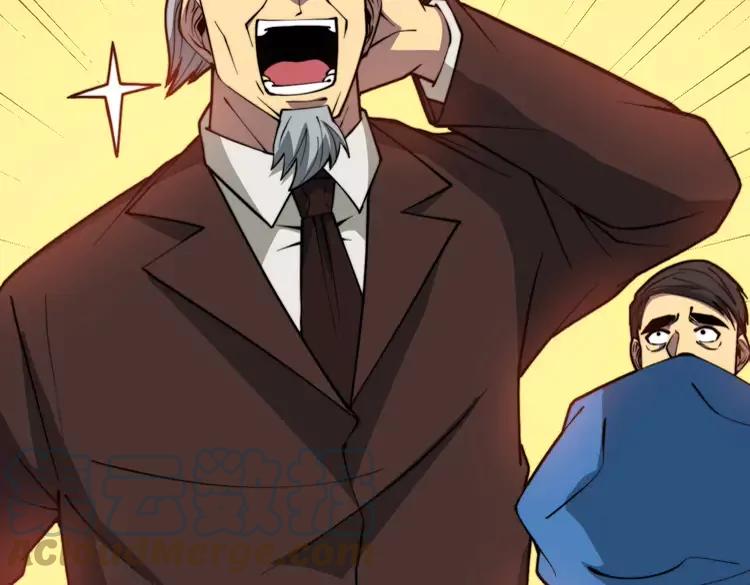 毒手巫医韩漫全集-第266话 四师弟的徒弟无删减无遮挡章节图片 