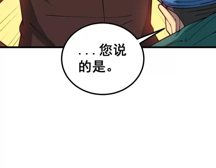 毒手巫医韩漫全集-第266话 四师弟的徒弟无删减无遮挡章节图片 