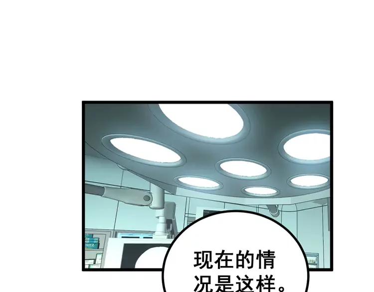 毒手巫医韩漫全集-第266话 四师弟的徒弟无删减无遮挡章节图片 