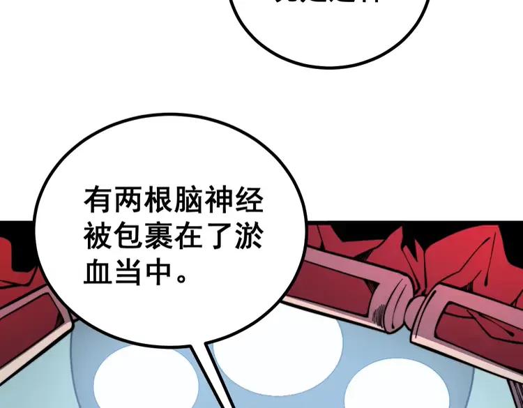 毒手巫医韩漫全集-第266话 四师弟的徒弟无删减无遮挡章节图片 