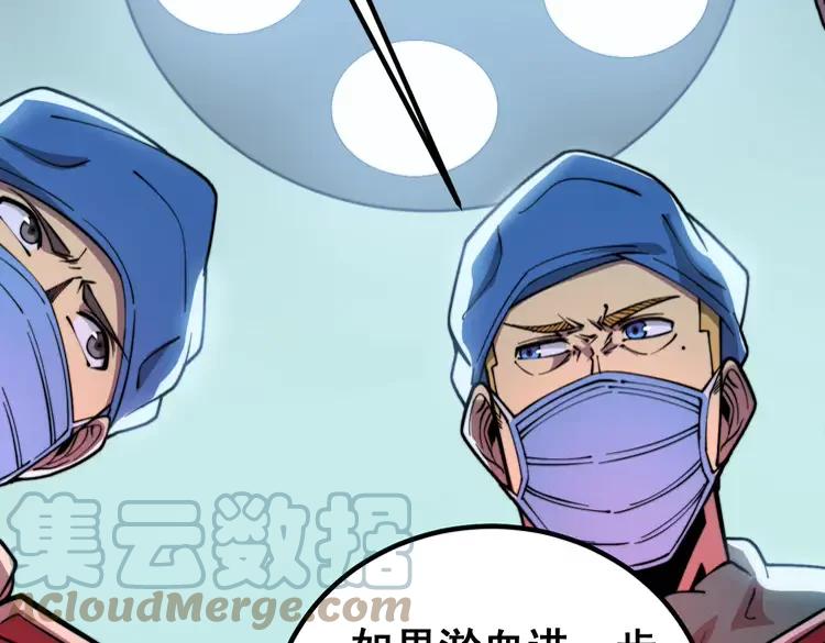 毒手巫医韩漫全集-第266话 四师弟的徒弟无删减无遮挡章节图片 