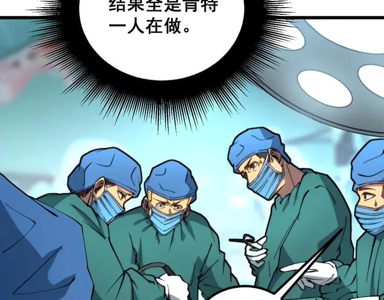 毒手巫医韩漫全集-第266话 四师弟的徒弟无删减无遮挡章节图片 