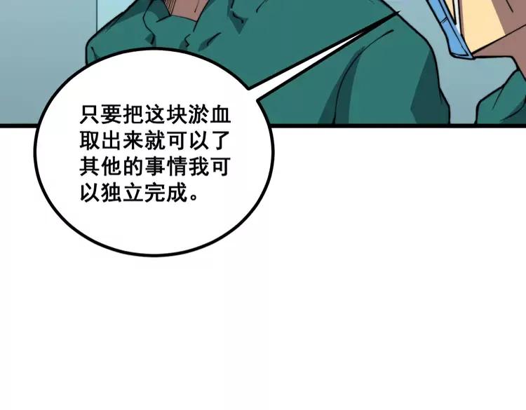 毒手巫医韩漫全集-第266话 四师弟的徒弟无删减无遮挡章节图片 
