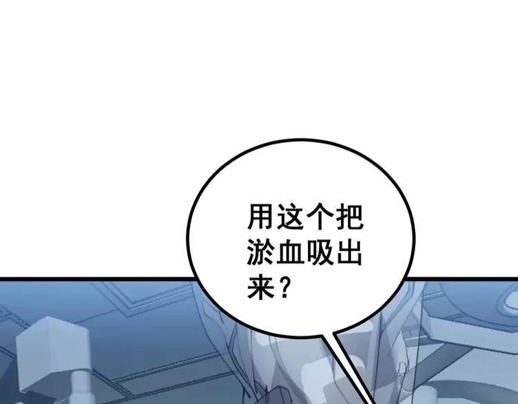 毒手巫医韩漫全集-第266话 四师弟的徒弟无删减无遮挡章节图片 