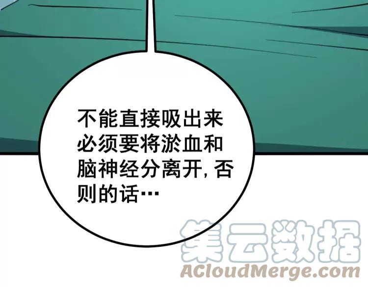 毒手巫医韩漫全集-第266话 四师弟的徒弟无删减无遮挡章节图片 