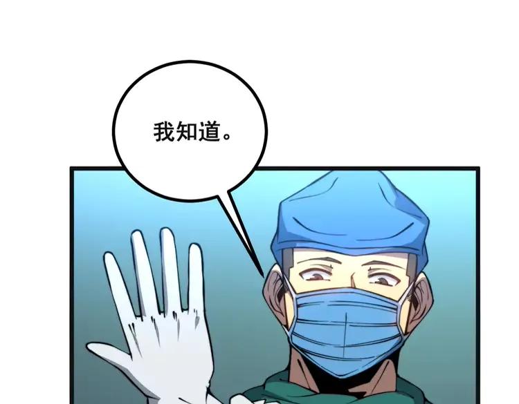 毒手巫医韩漫全集-第266话 四师弟的徒弟无删减无遮挡章节图片 