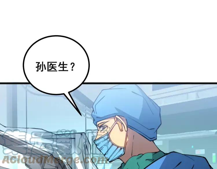 毒手巫医韩漫全集-第266话 四师弟的徒弟无删减无遮挡章节图片 