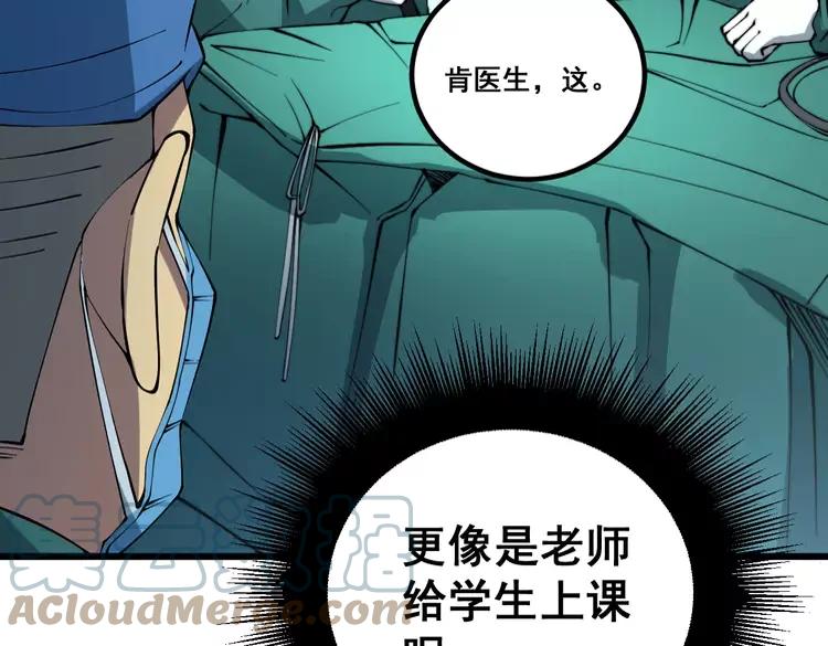 毒手巫医韩漫全集-第266话 四师弟的徒弟无删减无遮挡章节图片 