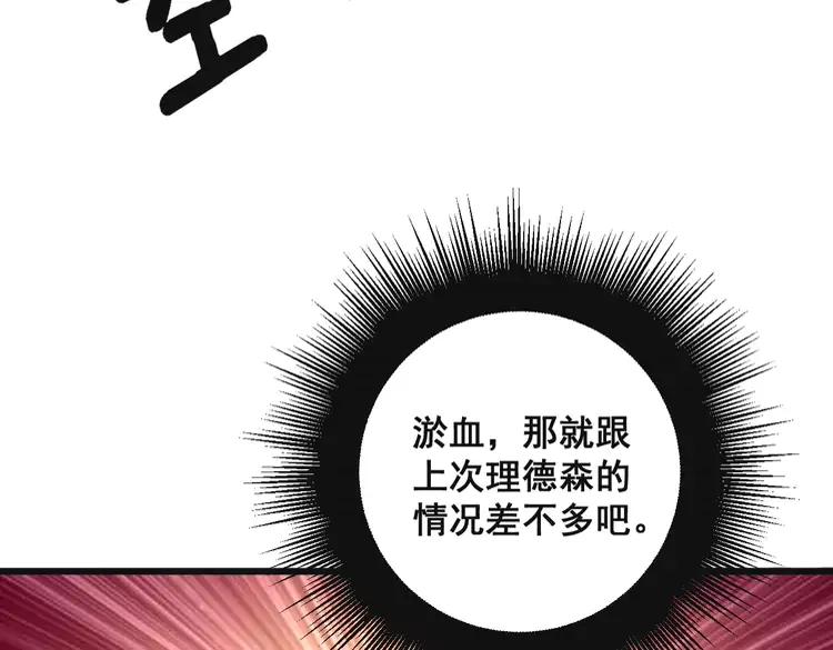 毒手巫医韩漫全集-第266话 四师弟的徒弟无删减无遮挡章节图片 