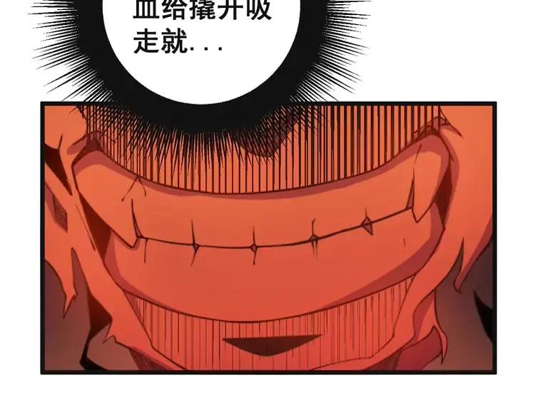 毒手巫医韩漫全集-第266话 四师弟的徒弟无删减无遮挡章节图片 