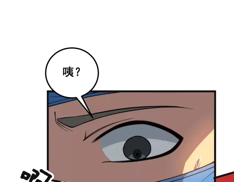 毒手巫医韩漫全集-第266话 四师弟的徒弟无删减无遮挡章节图片 