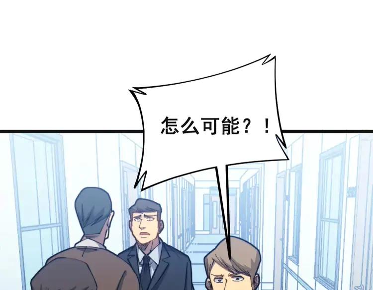 毒手巫医韩漫全集-第267话 捞油水无删减无遮挡章节图片 