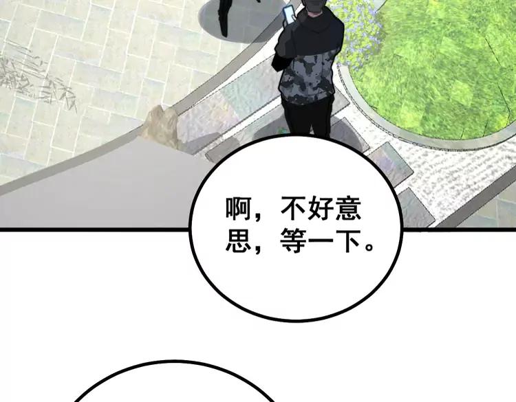 毒手巫医韩漫全集-第267话 捞油水无删减无遮挡章节图片 