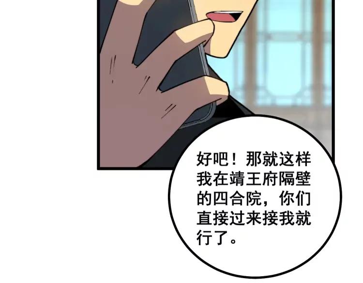 毒手巫医韩漫全集-第267话 捞油水无删减无遮挡章节图片 