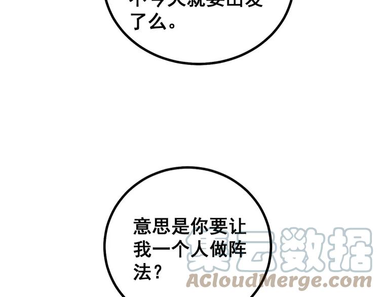 毒手巫医韩漫全集-第267话 捞油水无删减无遮挡章节图片 