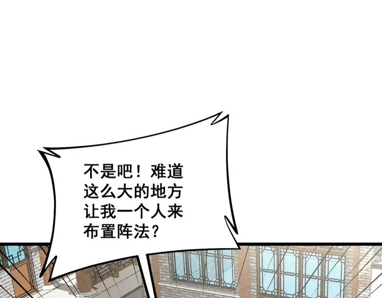 毒手巫医韩漫全集-第267话 捞油水无删减无遮挡章节图片 