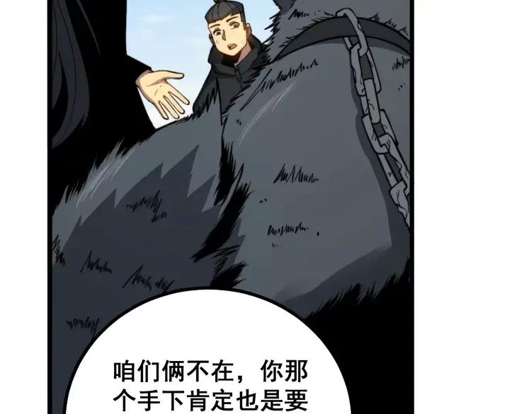毒手巫医韩漫全集-第267话 捞油水无删减无遮挡章节图片 