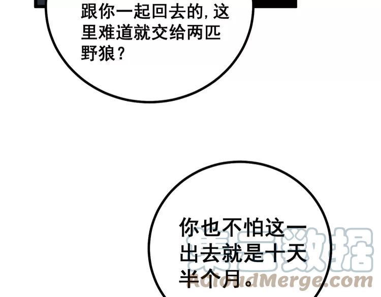 毒手巫医韩漫全集-第267话 捞油水无删减无遮挡章节图片 
