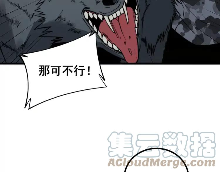 毒手巫医韩漫全集-第267话 捞油水无删减无遮挡章节图片 